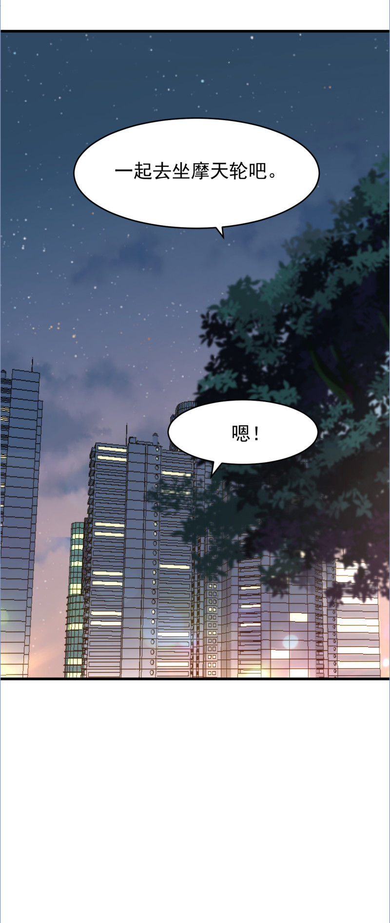 第103话 你永远是我的丈夫-第109话