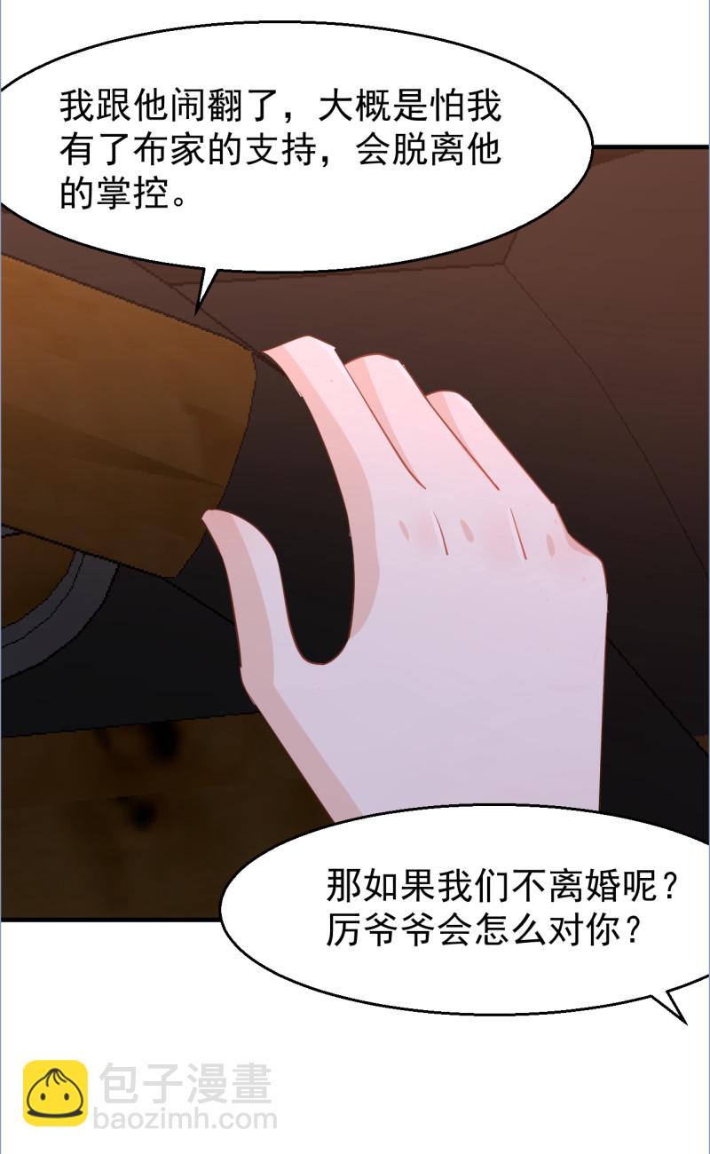 第103话 你永远是我的丈夫-第109话