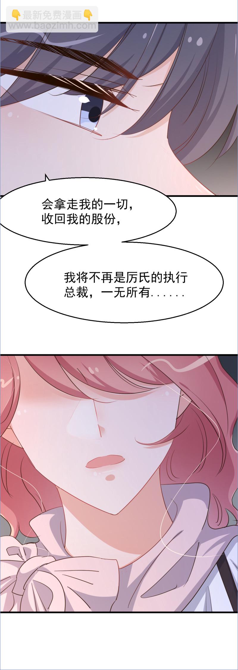 第103话 你永远是我的丈夫-第109话