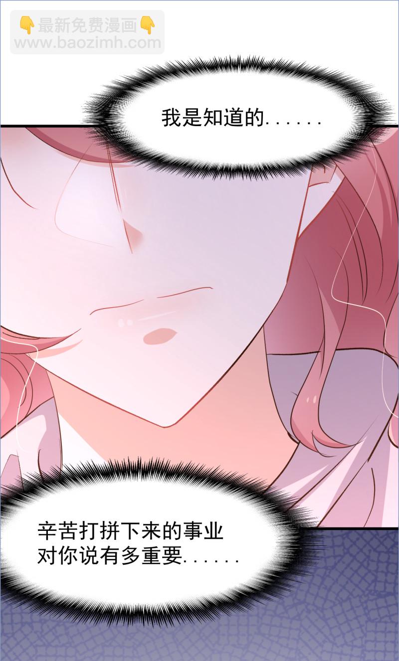 第103话 你永远是我的丈夫-第109话