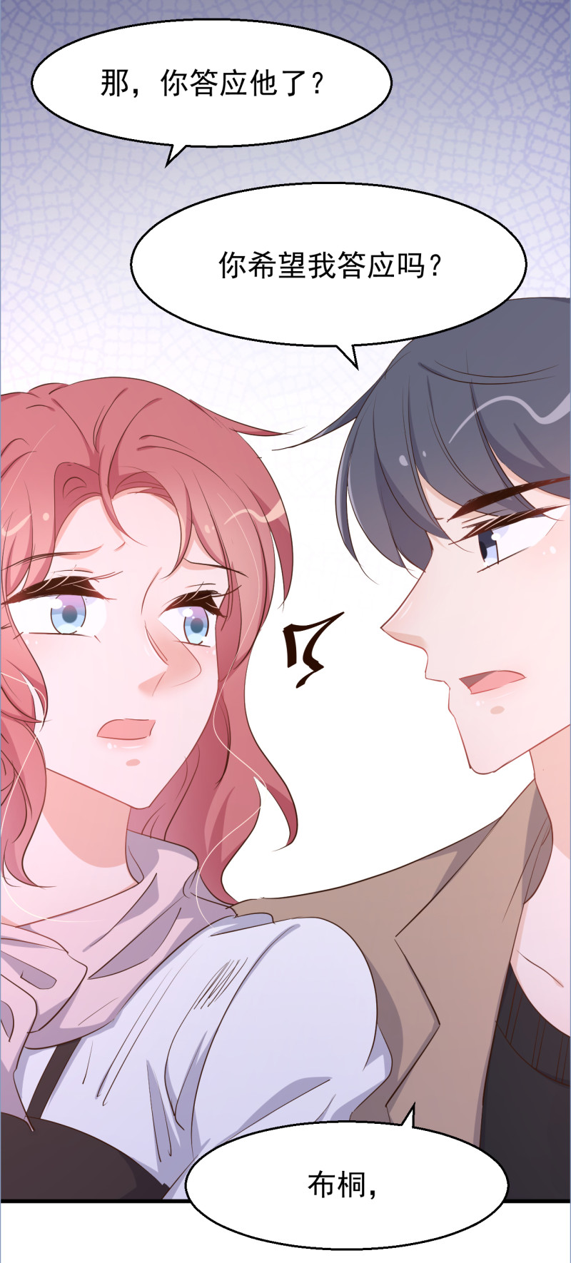 第103话 你永远是我的丈夫-第109话