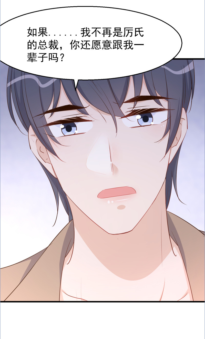 第103话 你永远是我的丈夫-第109话