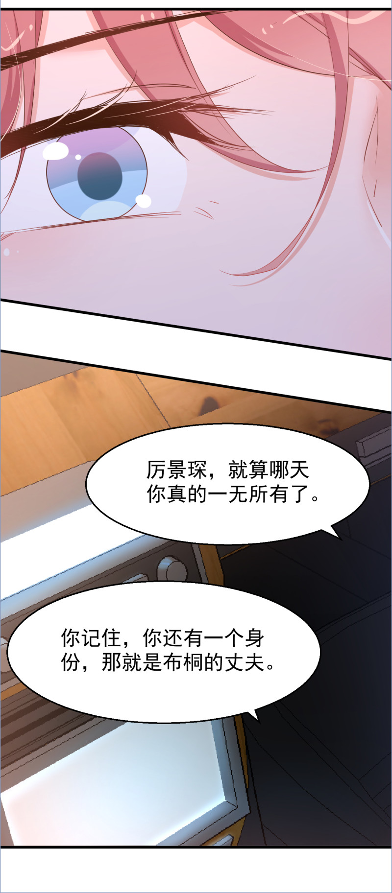 第103话 你永远是我的丈夫-第109话