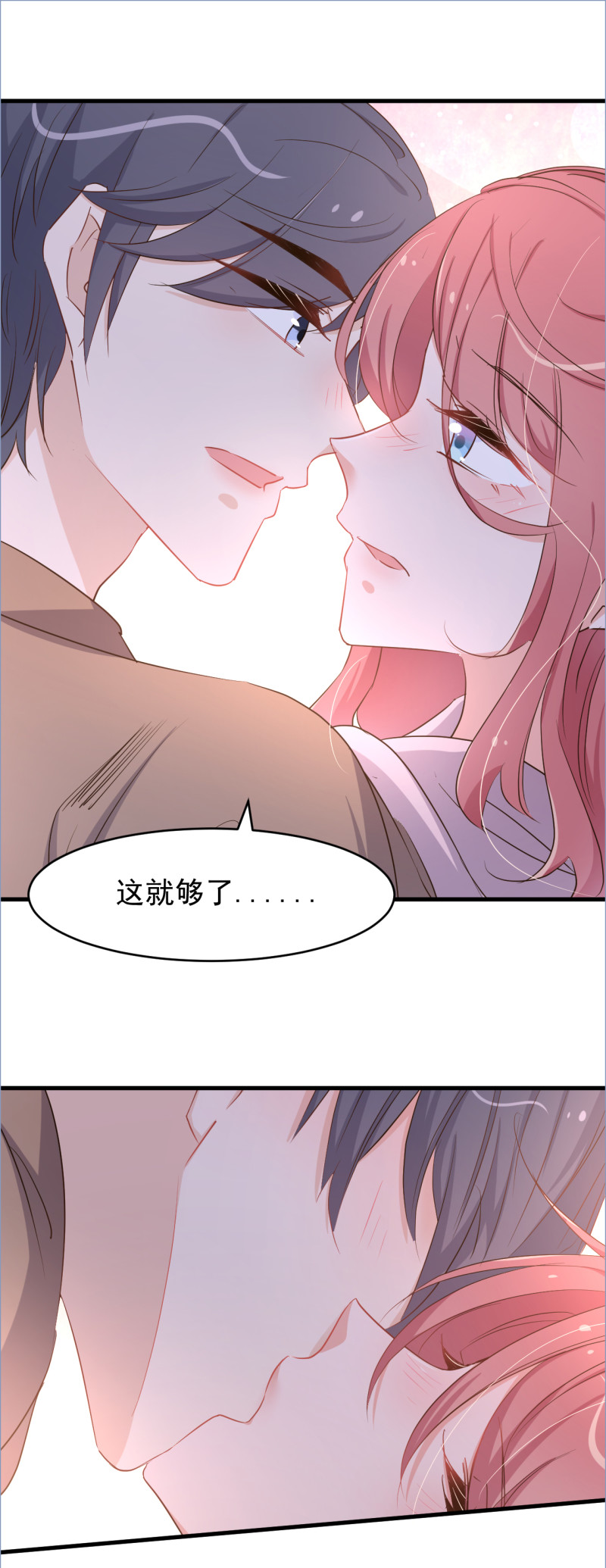 第103话 你永远是我的丈夫-第109话