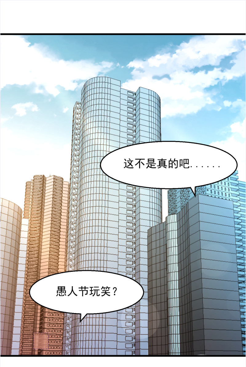 第105话 重捧厉思源-第111话
