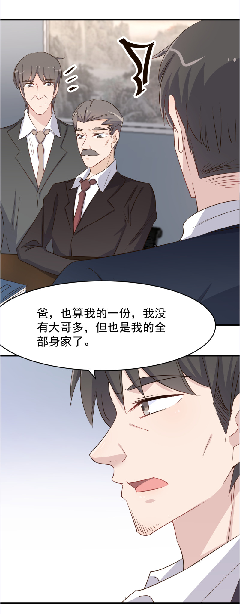 第105话 重捧厉思源-第111话