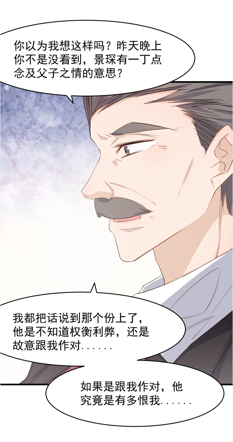 第105话 重捧厉思源-第111话