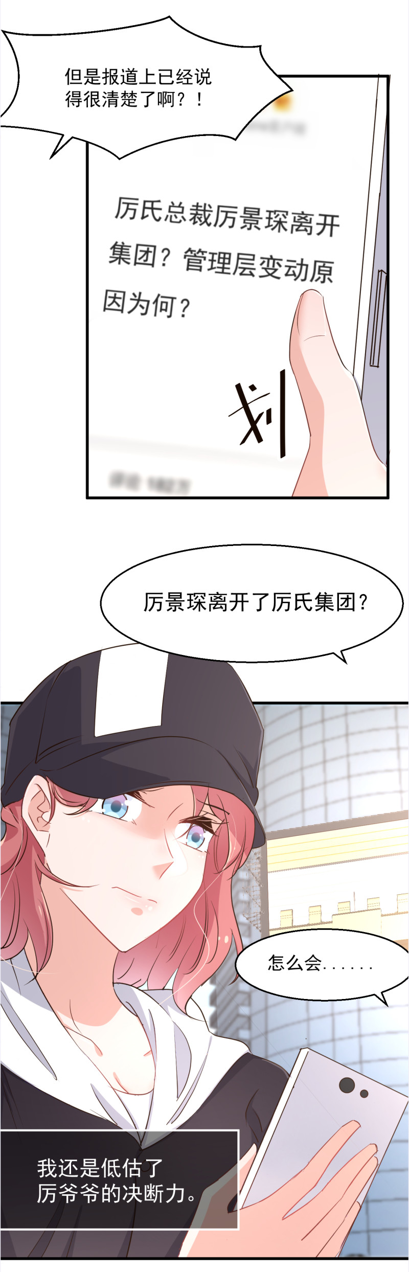 第105话 重捧厉思源-第111话
