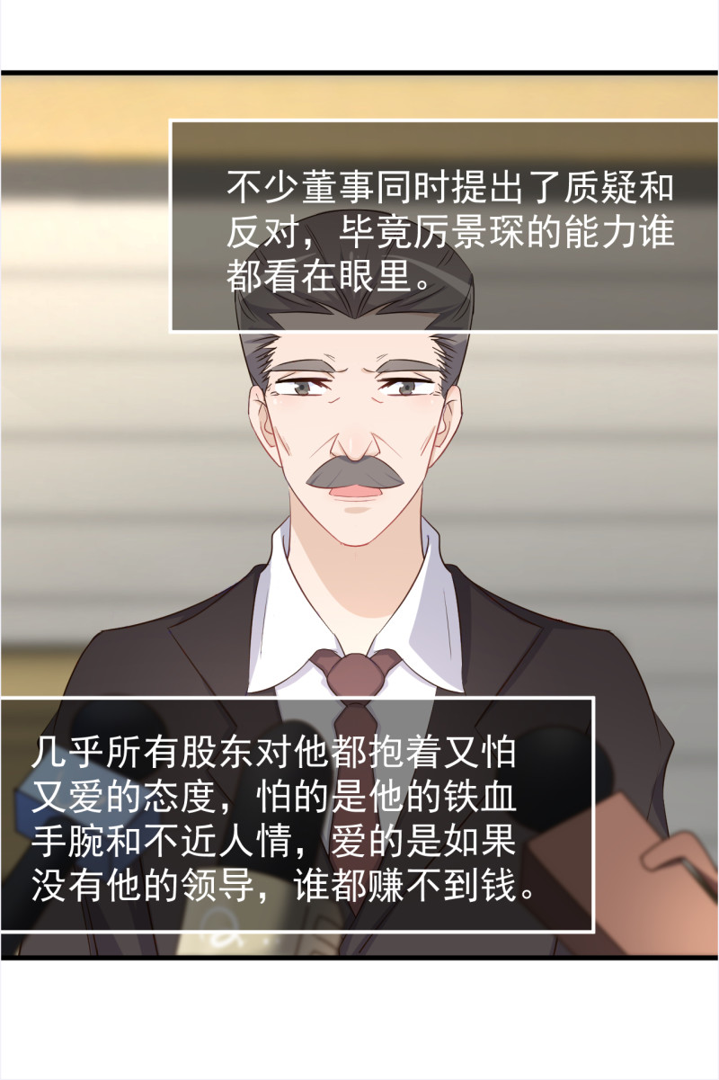 第105话 重捧厉思源-第111话