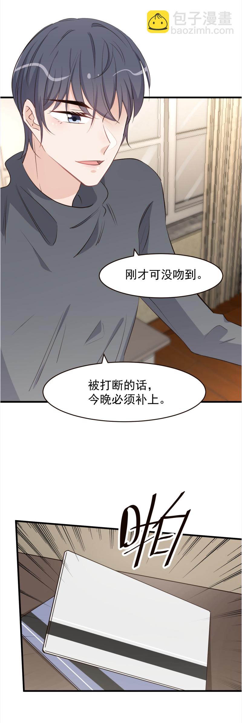 第107话 厉先生，有我在。-第113话