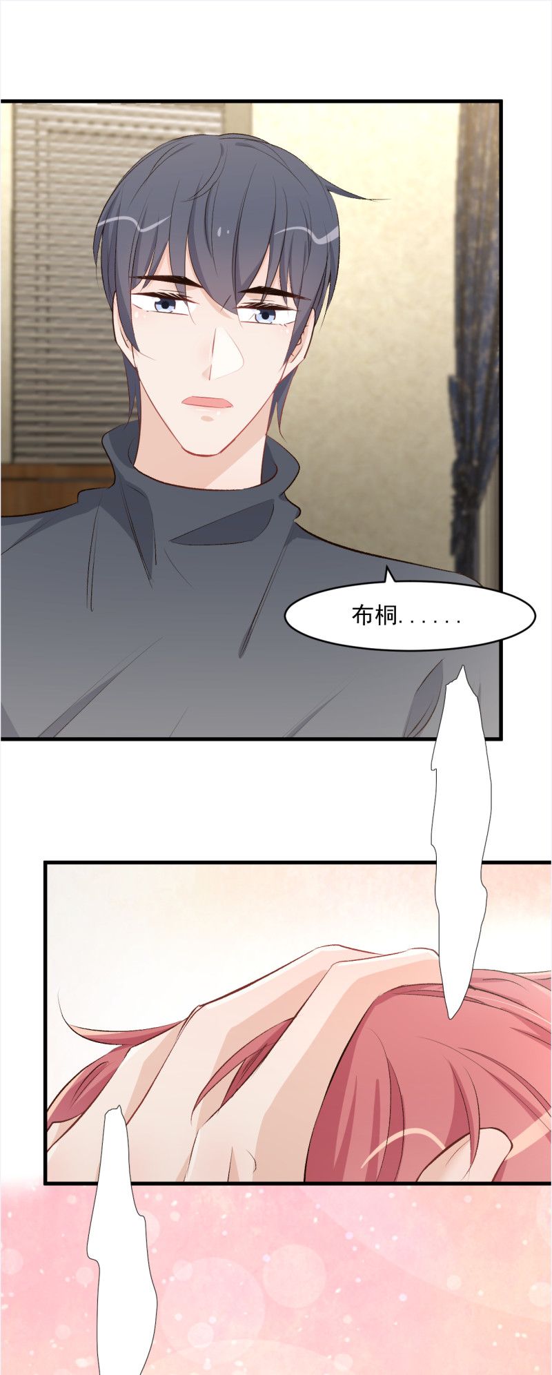第107话 厉先生，有我在。-第113话