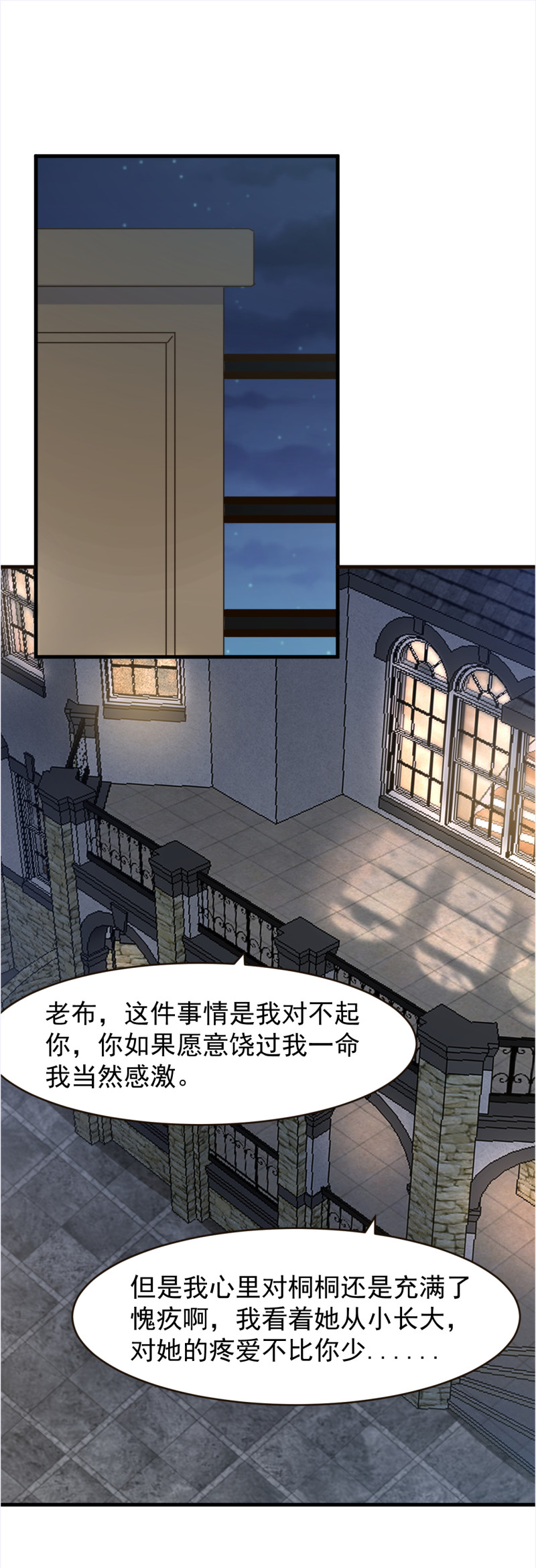 第109话 亏不能白吃-第115话