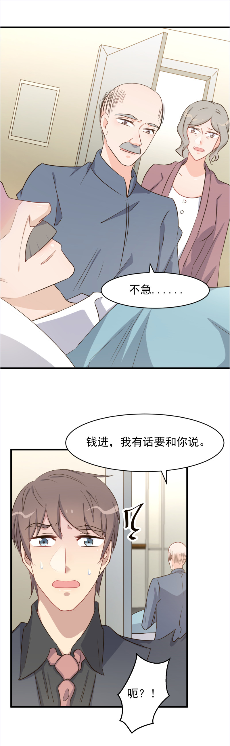 第109话 亏不能白吃-第115话