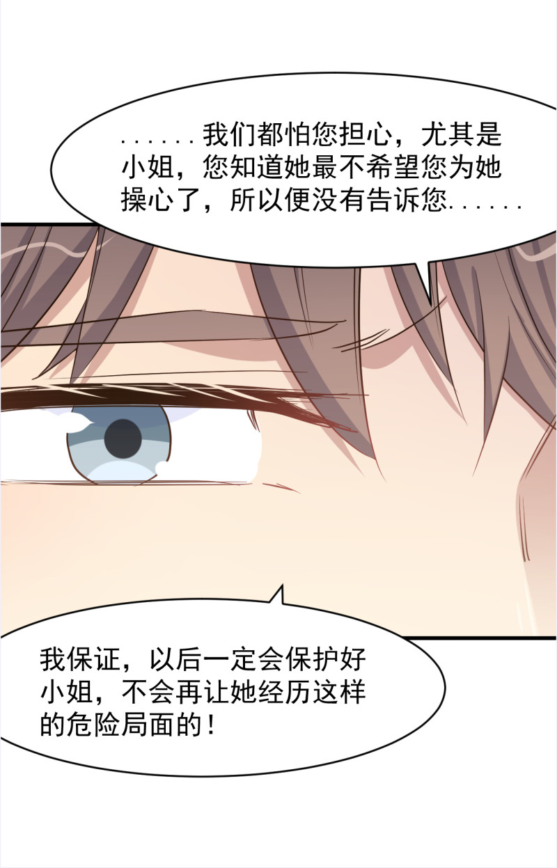 第109话 亏不能白吃-第115话