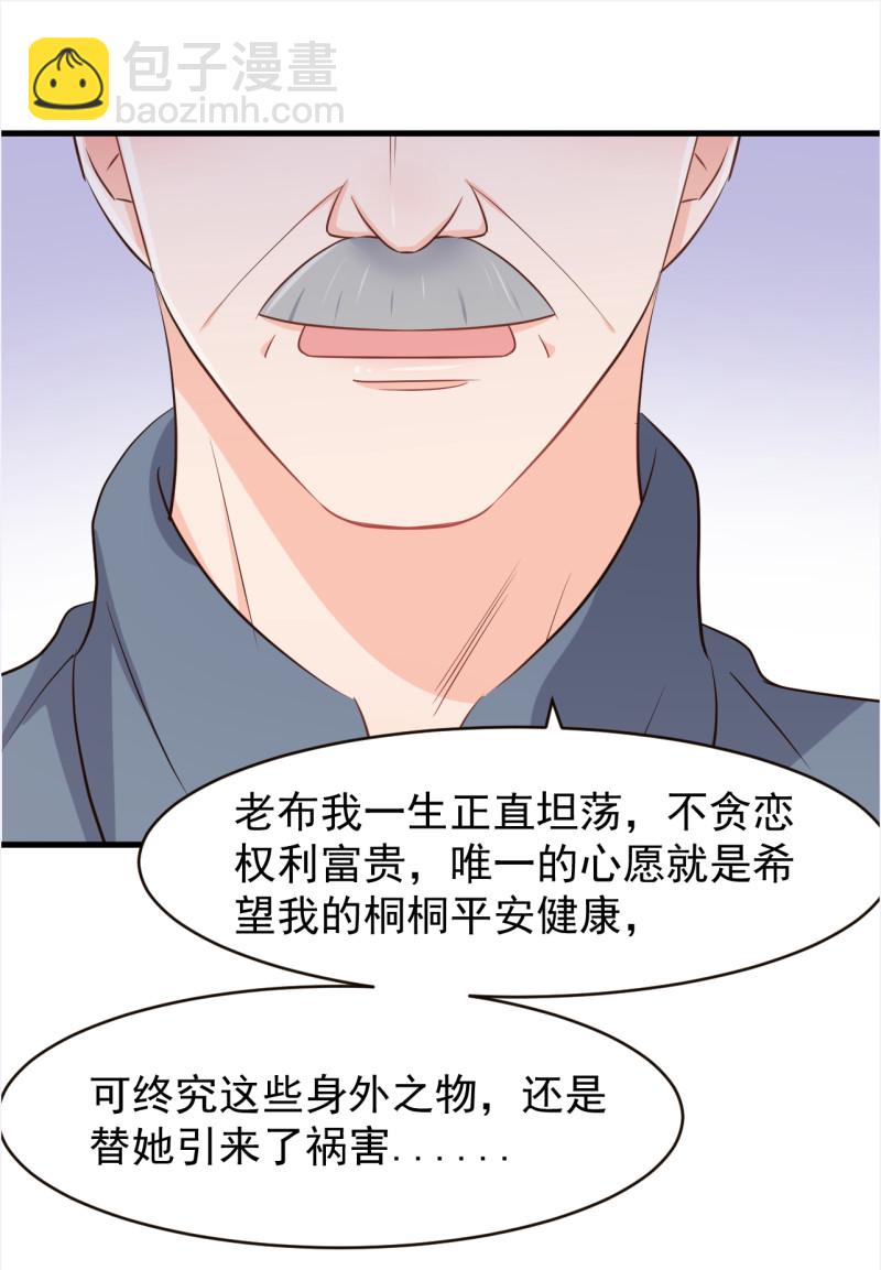 第109话 亏不能白吃-第115话