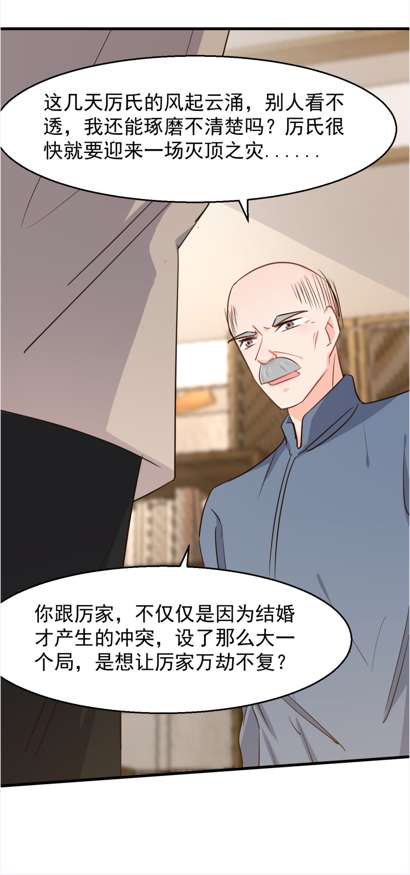 第109话 亏不能白吃-第115话