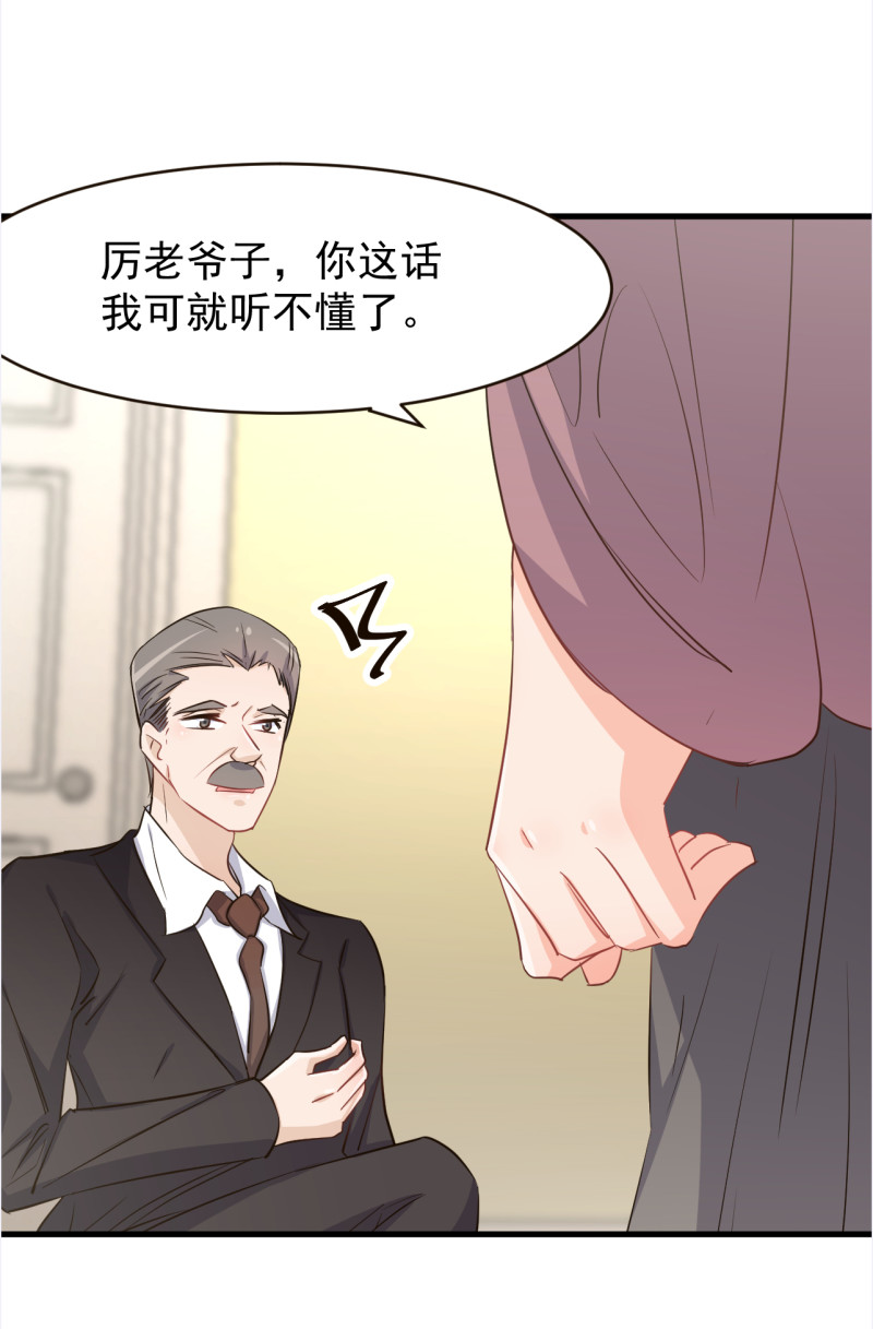 第109话 亏不能白吃-第115话