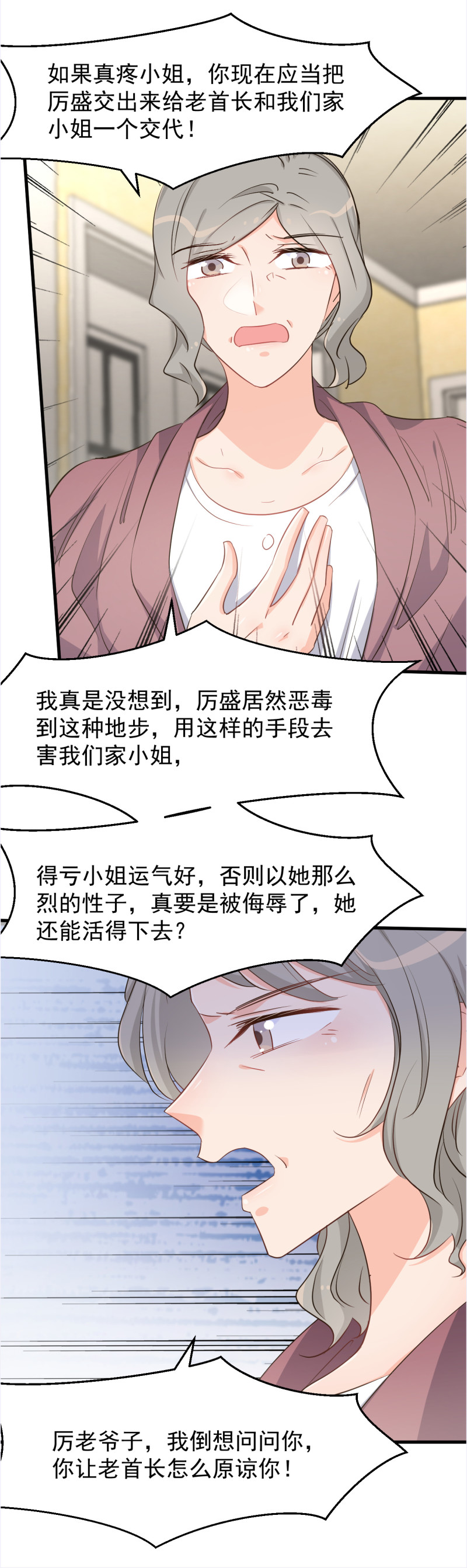 第109话 亏不能白吃-第115话