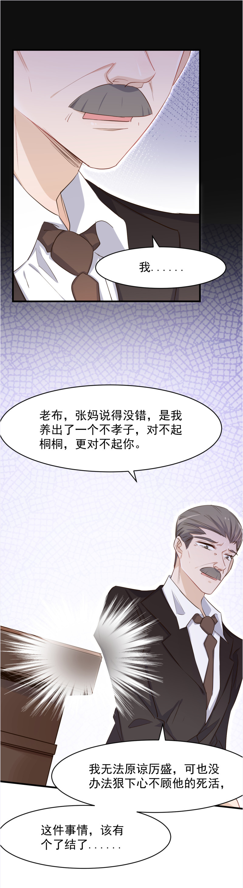 第109话 亏不能白吃-第115话