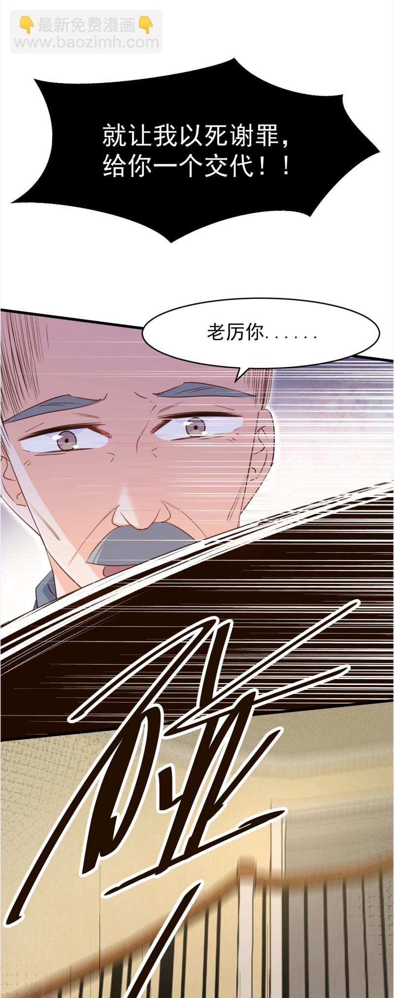 第109话 亏不能白吃-第115话