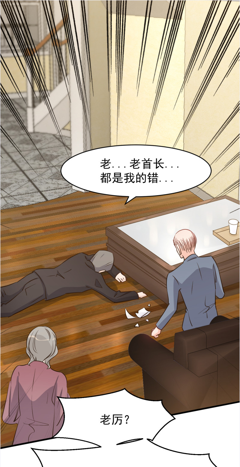 第109话 亏不能白吃-第115话