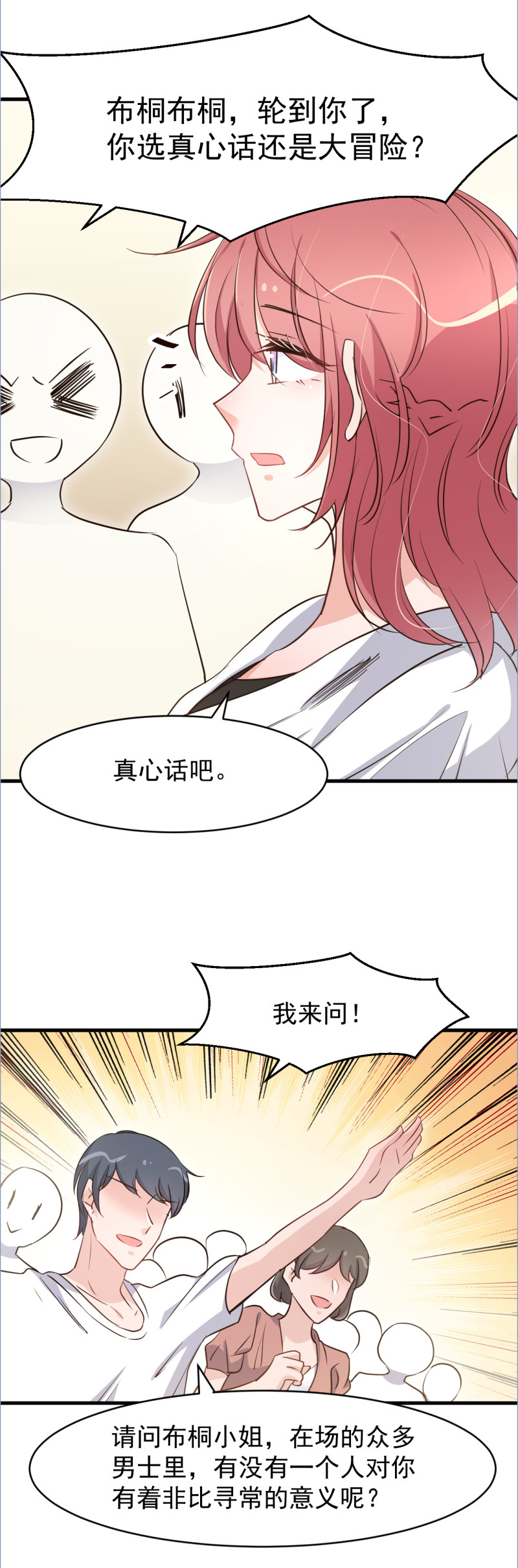 第111话-第117话