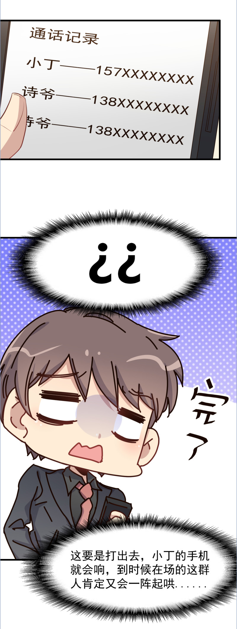 第111话-第117话