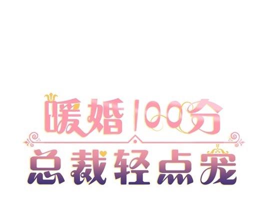 第13话 他和别的女人一起吃情侣餐？(1/2)-第15话