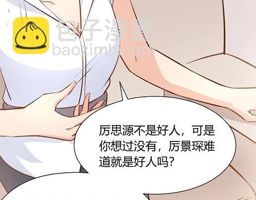 第13话 他和别的女人一起吃情侣餐？(1/2)-第15话