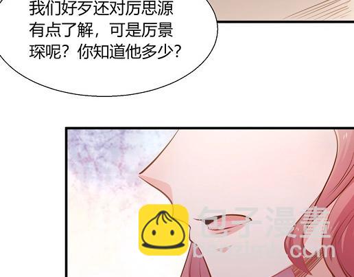 第13话 他和别的女人一起吃情侣餐？(1/2)-第15话