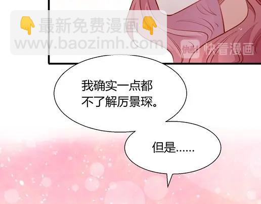 第13话 他和别的女人一起吃情侣餐？(1/2)-第15话