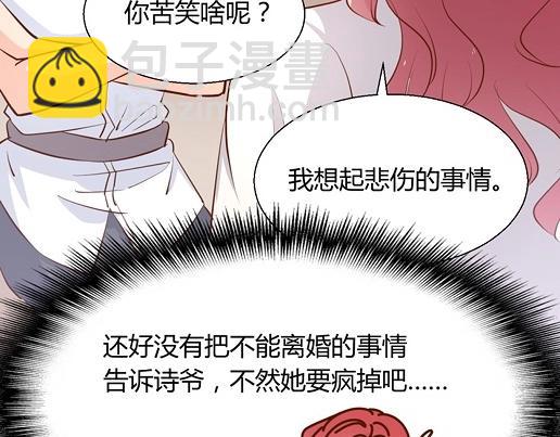 第13话 他和别的女人一起吃情侣餐？(1/2)-第15话