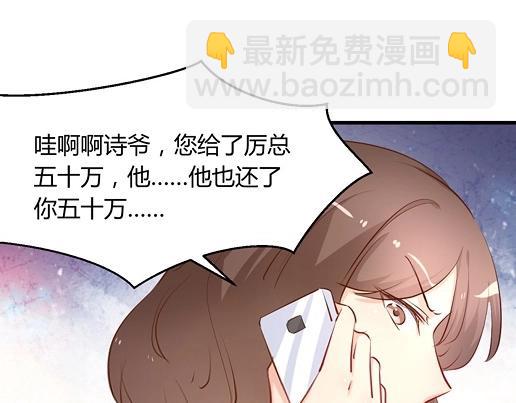 第13话 他和别的女人一起吃情侣餐？(1/2)-第15话