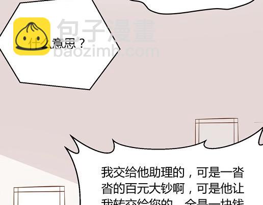 第13话 他和别的女人一起吃情侣餐？(1/2)-第15话
