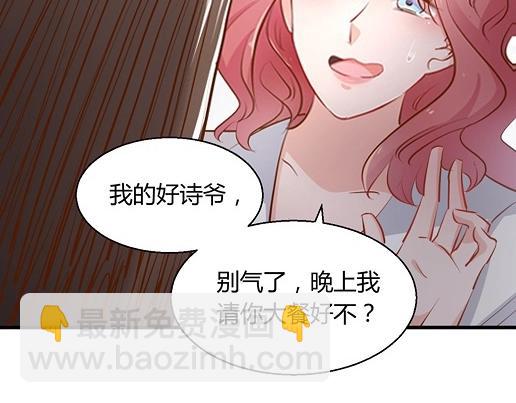 第13话 他和别的女人一起吃情侣餐？(1/2)-第15话