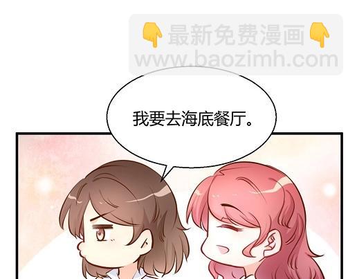 第13话 他和别的女人一起吃情侣餐？(1/2)-第15话