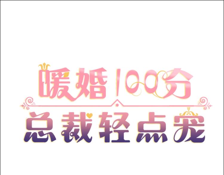 第14话  布桐，抱紧我(1/2)-第17话