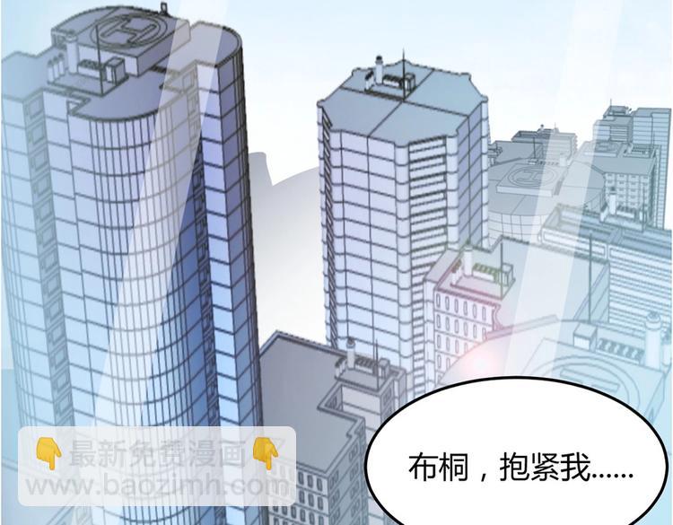 第14话  布桐，抱紧我(1/2)-第17话