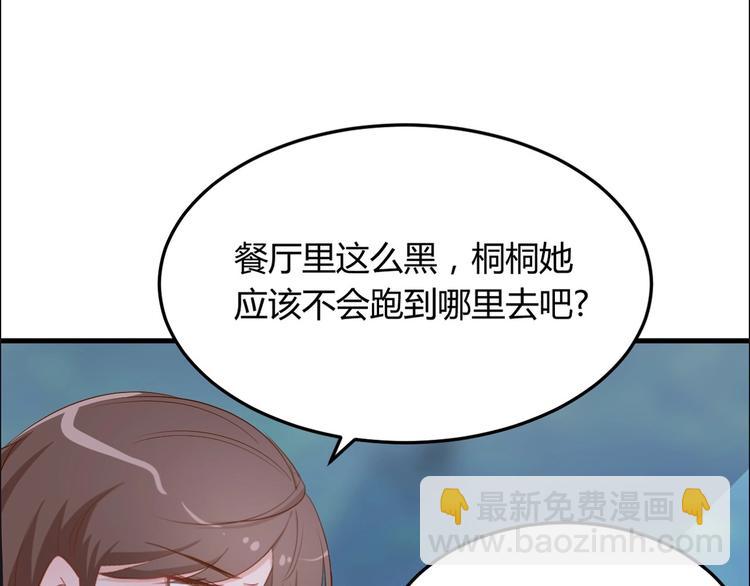 第14话  布桐，抱紧我(1/2)-第17话
