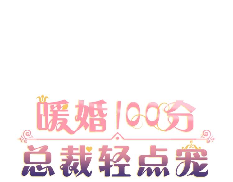 第16话 好像对他更有好感了？(1/2)-第19话