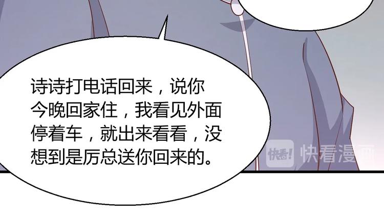 第16话 好像对他更有好感了？(1/2)-第19话