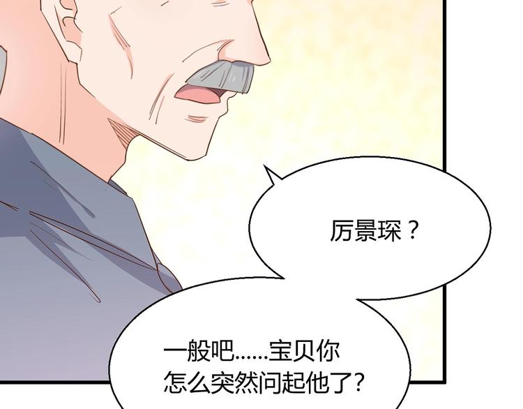 第16话 好像对他更有好感了？(1/2)-第19话
