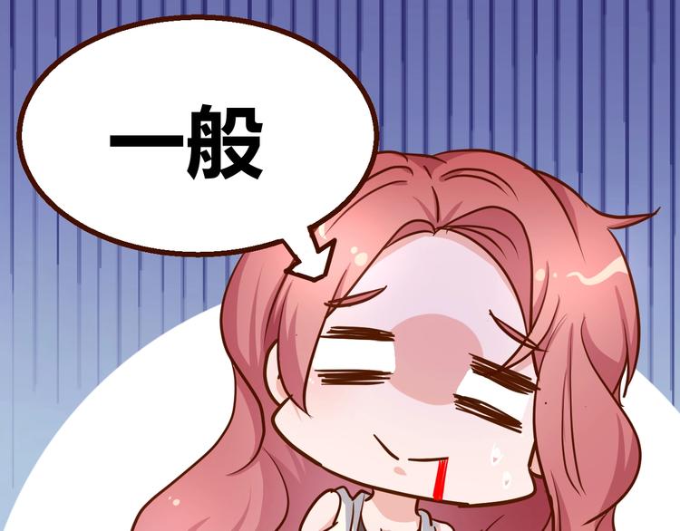 第16话 好像对他更有好感了？(1/2)-第19话