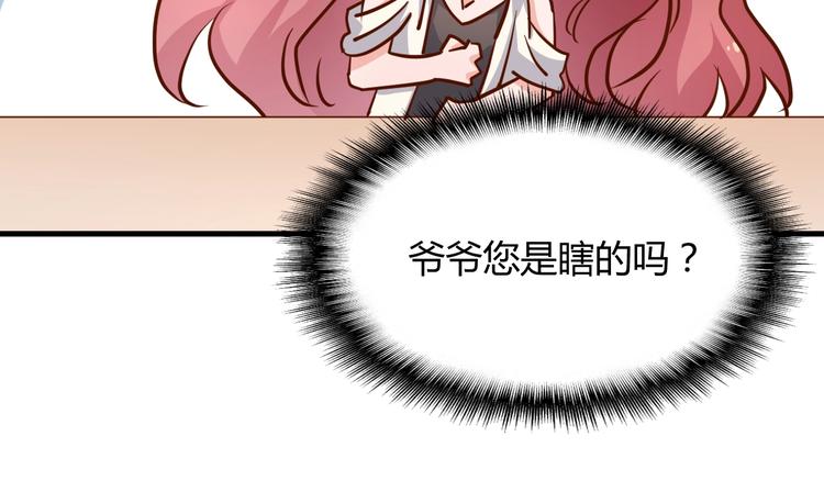 第16话 好像对他更有好感了？(1/2)-第19话