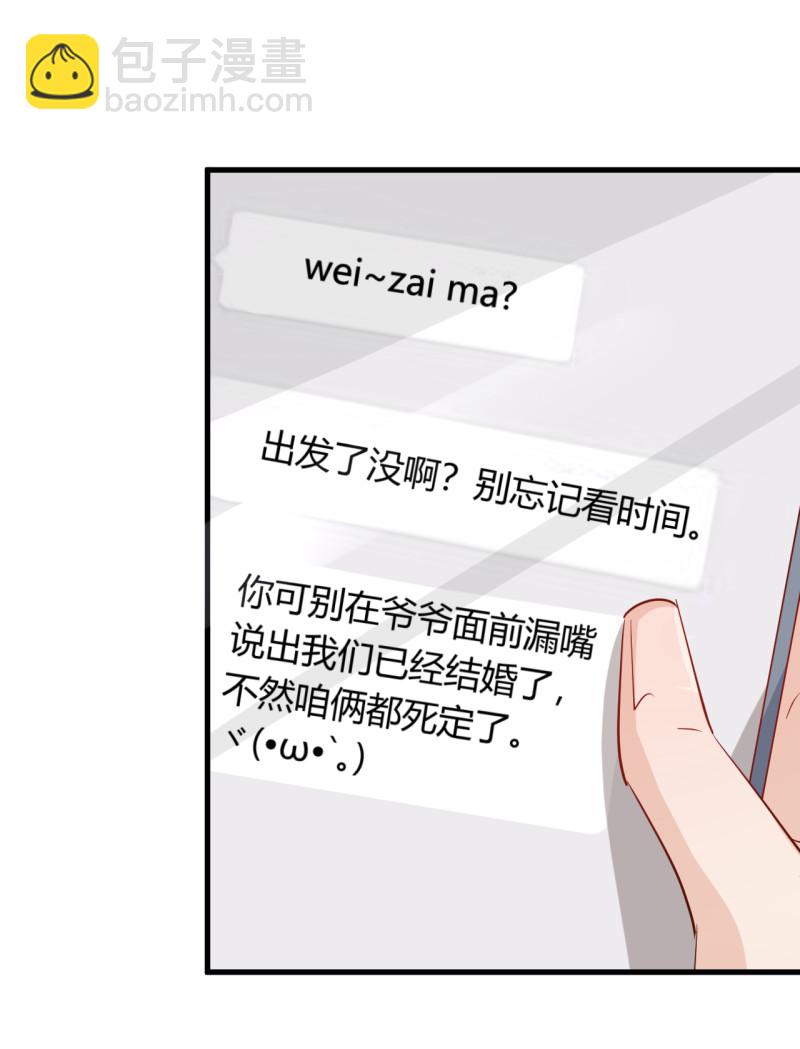第17章 太太放心，保证完成...-第21话