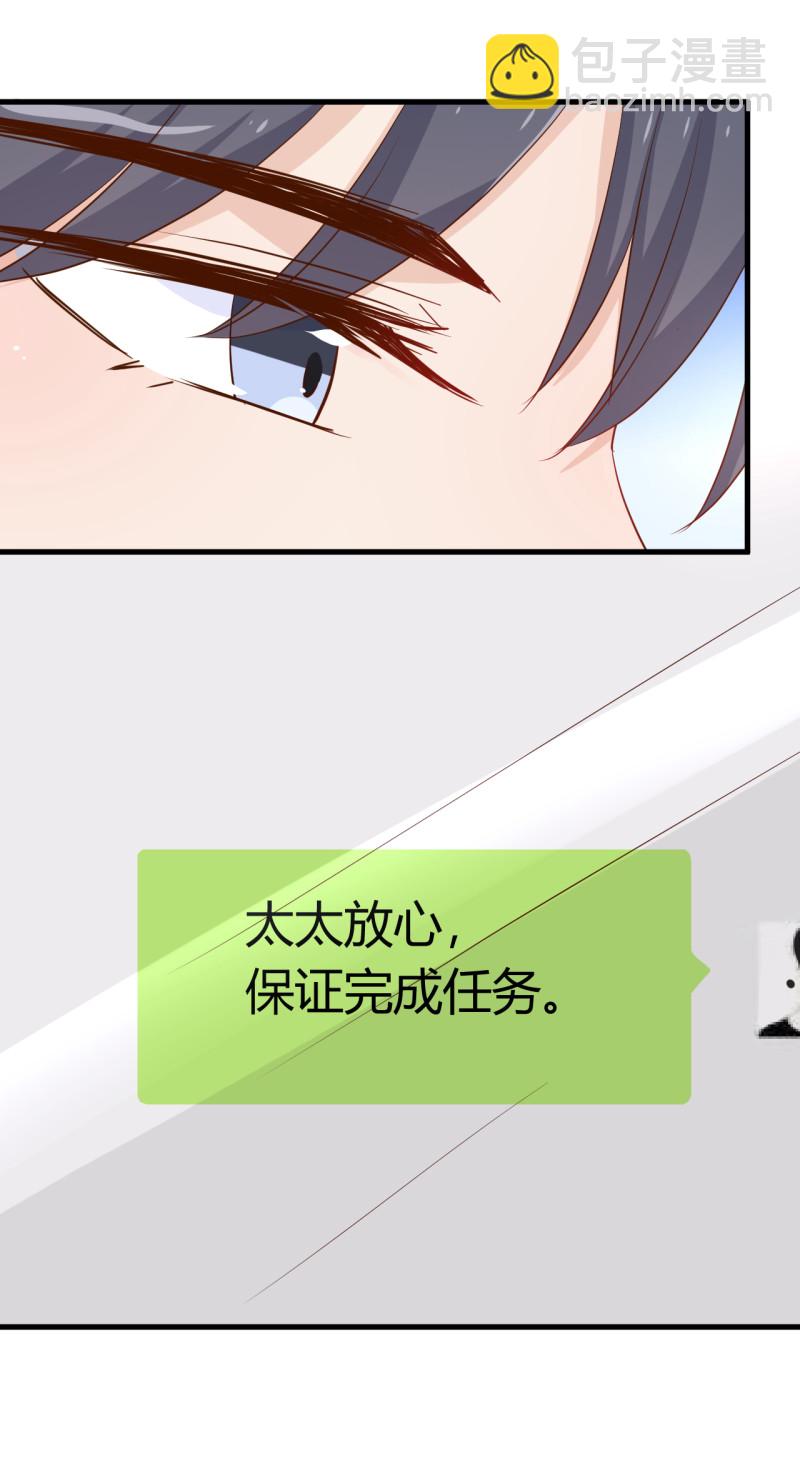 第17章 太太放心，保证完成...-第21话