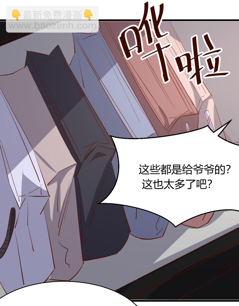 第17章 太太放心，保证完成...-第21话