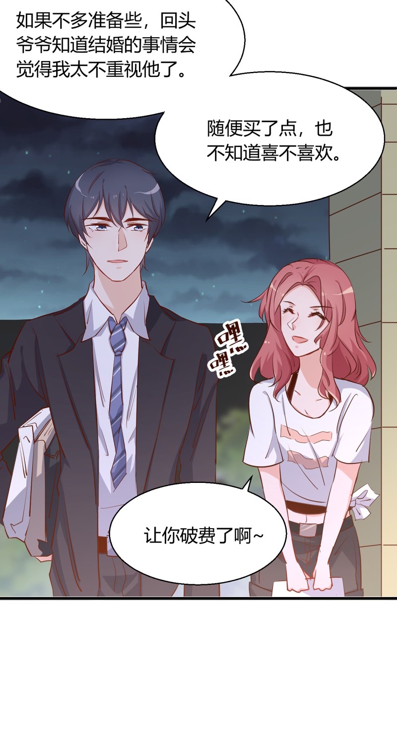 第17章 太太放心，保证完成...-第21话