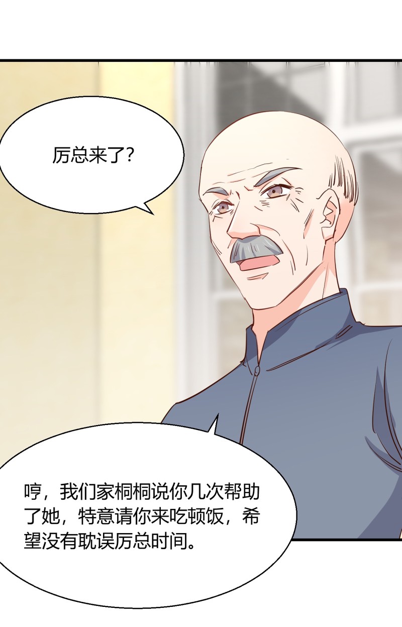 第17章 太太放心，保证完成...-第21话