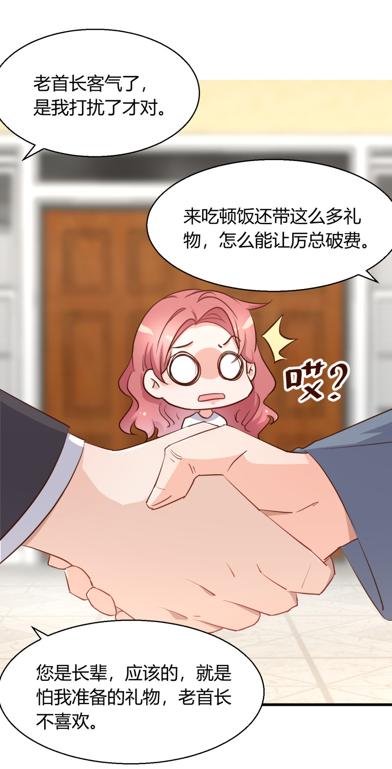 第17章 太太放心，保证完成...-第21话